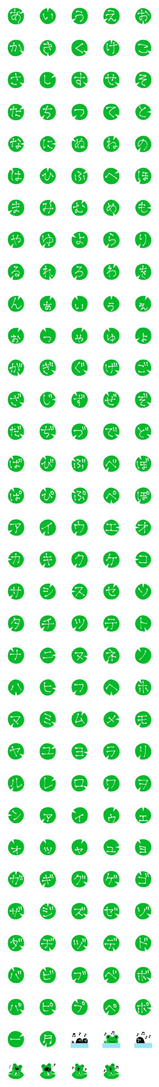 [LINE絵文字]かえるのケロ助㉕かなカナの画像一覧