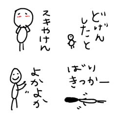 [LINE絵文字] 日常使える絵文字 棒人間7 福岡の画像