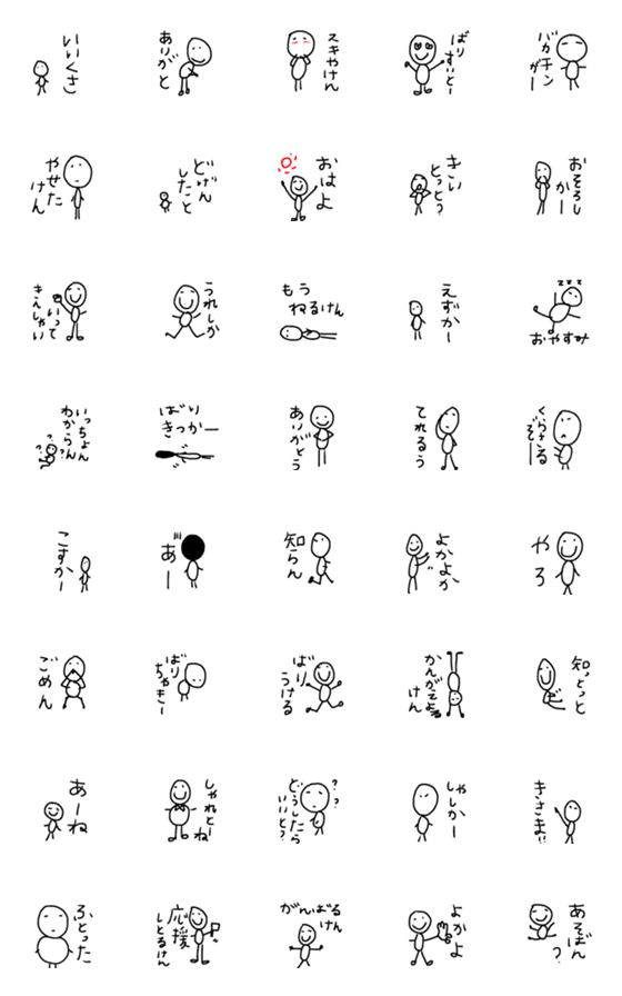 [LINE絵文字]日常使える絵文字 棒人間7 福岡の画像一覧