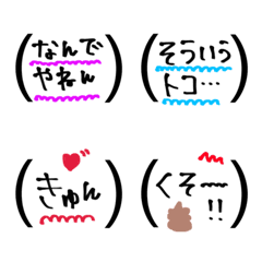 [LINE絵文字] 心の声が...絵文字！！！の画像