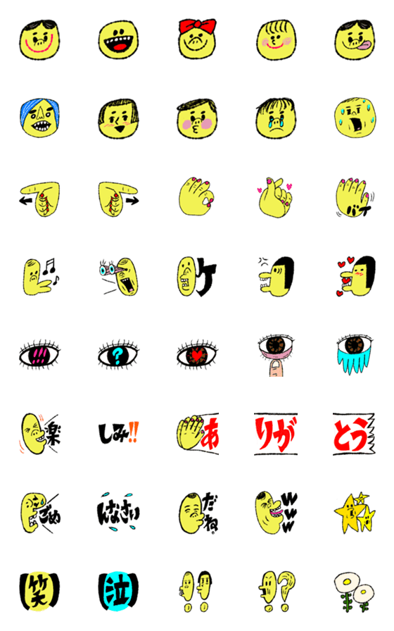 [LINE絵文字]Unique smiley face emoji！の画像一覧