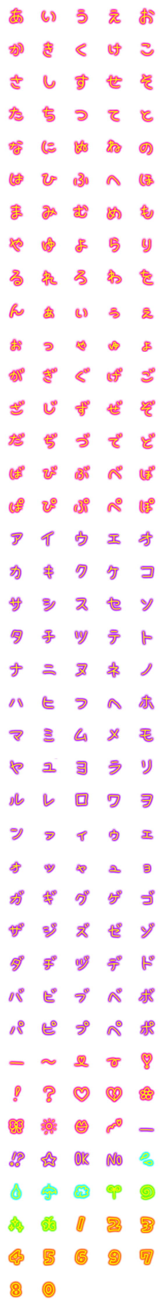 [LINE絵文字]ネオンカラーのあいうえおの画像一覧