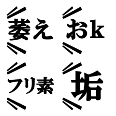 [LINE絵文字] ネット用語の絵文字の画像