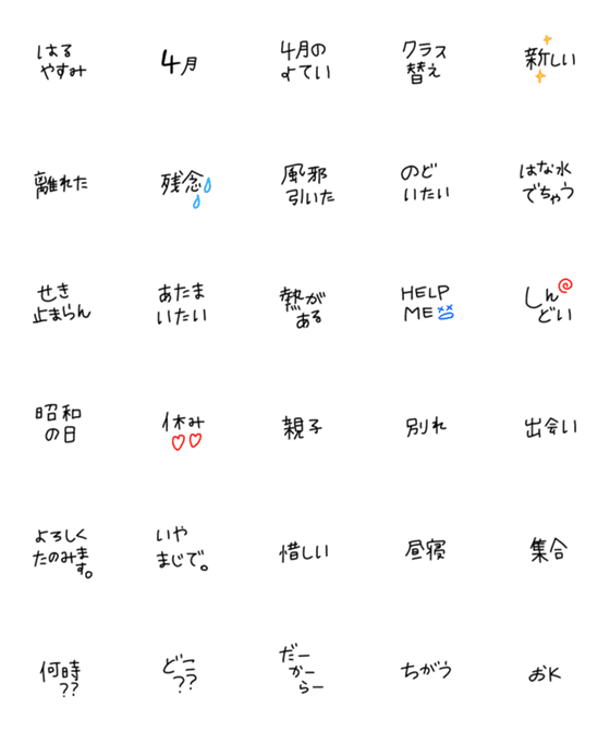 [LINE絵文字]絵文字 シンプル 細文字6の画像一覧