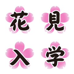 [LINE絵文字] 春の桜デコ文字 305文字の画像