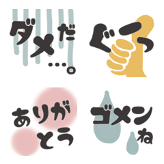 [LINE絵文字] きなこママ 大きい文字でミニスタンプにもの画像