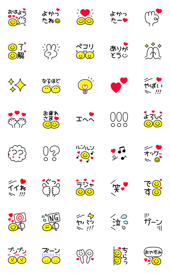 [LINE絵文字]シンプル×スマイル×ふきだし×ハート♡3の画像一覧