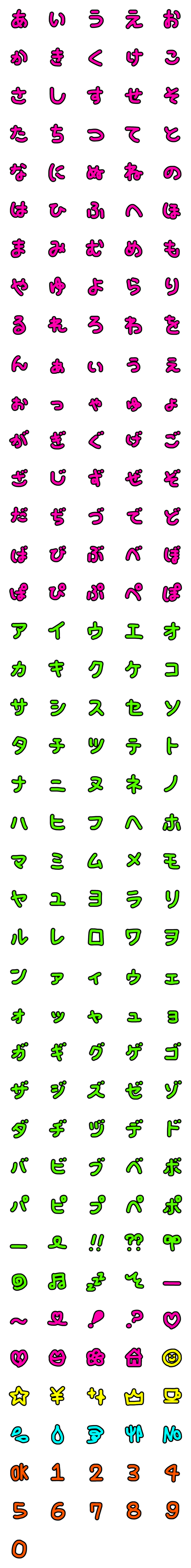 [LINE絵文字]ネオンカラーのあいうえお絵文字の画像一覧