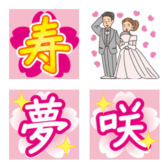 [LINE絵文字] 組み合わせお祝い絵文字 追加パーツと字の画像