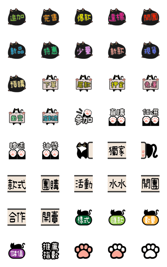 [LINE絵文字]Cat Saleの画像一覧