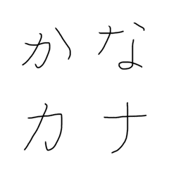 [LINE絵文字] ボールペン字のあいうえお絵文字の画像