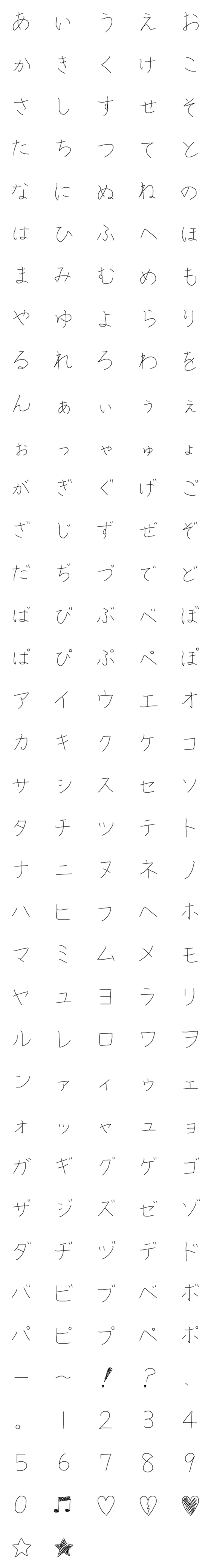 [LINE絵文字]ボールペン字のあいうえお絵文字の画像一覧