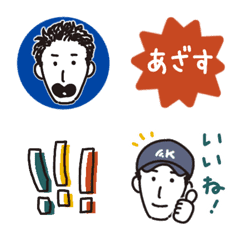 オレの絵文字！シンプル基本セットの絵文字メイン画像