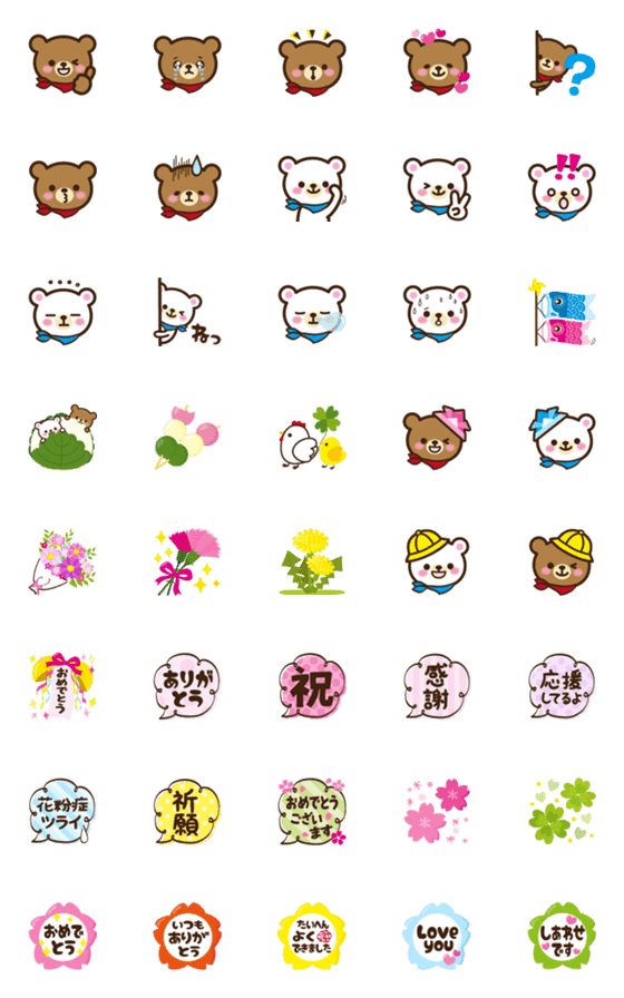 [LINE絵文字]春イベント■くま絵文字■お祝いスタンプの画像一覧