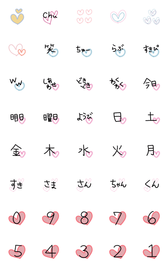 [LINE絵文字]ラブラブな絵文字の画像一覧