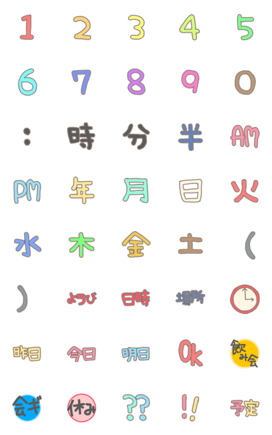 [LINE絵文字]かわいいスケジュール絵文字の画像一覧