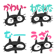 [LINE絵文字] くろねこの絵文字〜色々な生態vol.3〜の画像