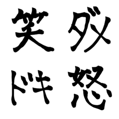 [LINE絵文字] 日常使える絵文字78 一言の画像