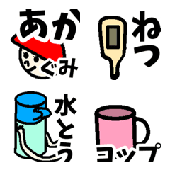 [LINE絵文字] 保育園(1)の画像