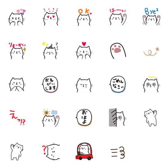 [LINE絵文字]ゆるかわネコさんの絵文字の画像一覧