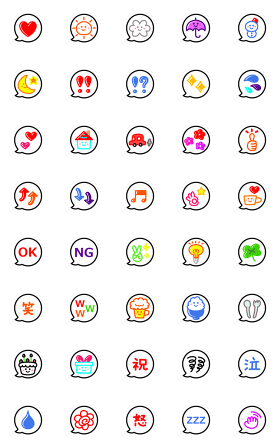 [LINE絵文字]使いやすい★吹き出しの画像一覧