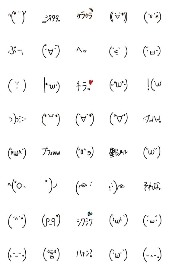 [LINE絵文字]顔文字の絵文字1の画像一覧