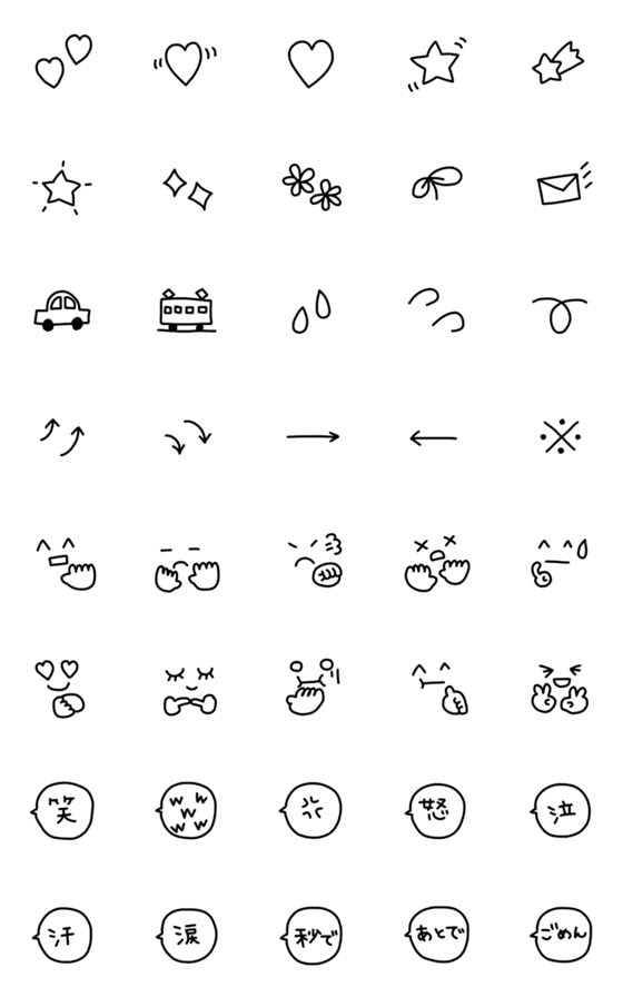 [LINE絵文字]可愛いシンプル絵文字4の画像一覧