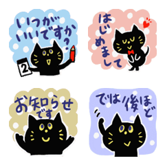 [LINE絵文字] 黒猫の春のご挨拶♡小さなスタンプの画像