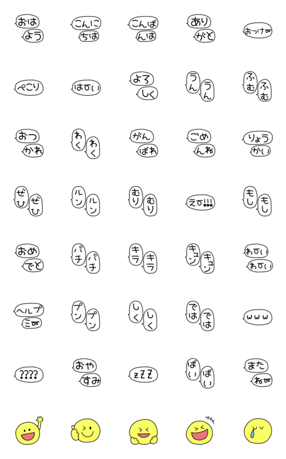 [LINE絵文字]41chのふきだし*絵文字の画像一覧