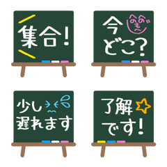 [LINE絵文字] 黒板メッセージ★絵文字の画像