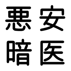 [LINE絵文字] 小学校3年漢字 ①の画像