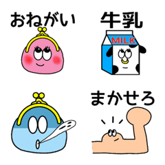 Line絵文字 財布 の完全一覧 全18種類