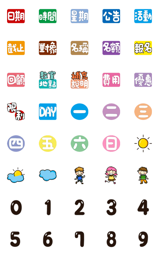 [LINE絵文字]Highlighting text 2 (outdoor program)の画像一覧