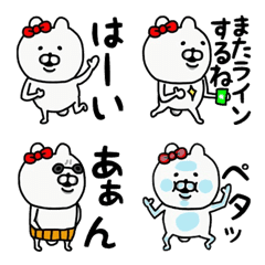 [LINE絵文字] やっぱりくまがすき♀(よくつかう)絵文字の画像