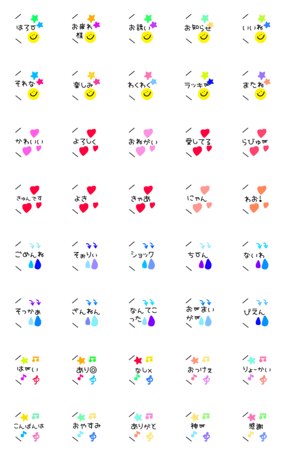 [LINE絵文字]使える！！＊ふきだしno絵文字★の画像一覧