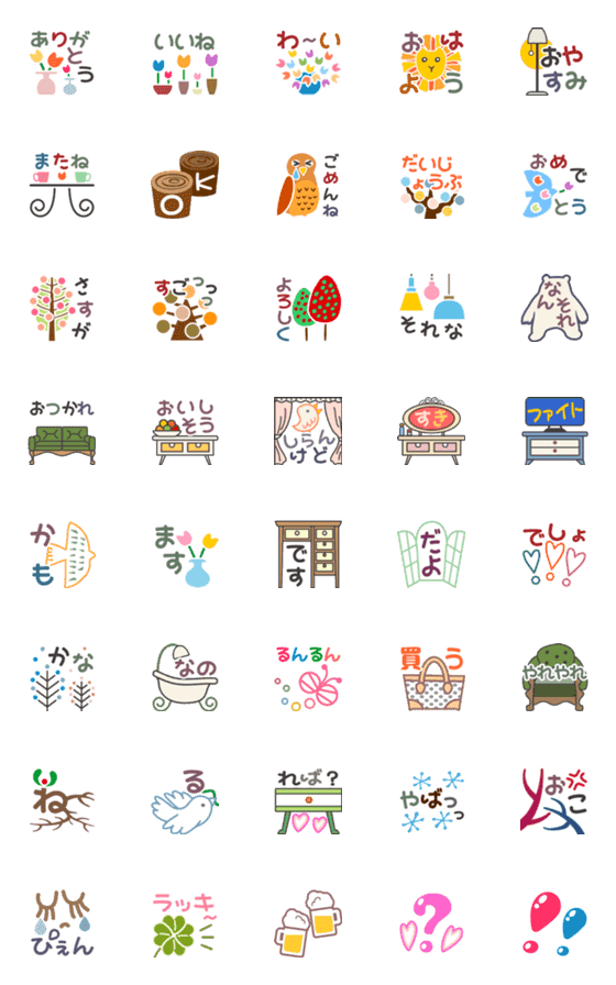 [LINE絵文字]北欧風☆よく使うあいさつと語尾＆文末の画像一覧