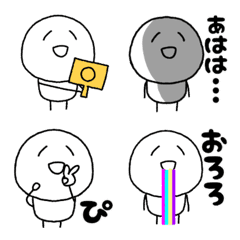 [LINE絵文字] シンプル ゆるいまるおの画像