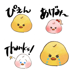 [LINE絵文字] ぴえんダック あいさつver.の画像