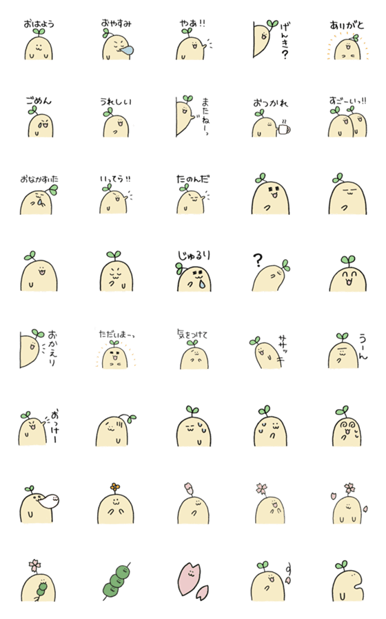 [LINE絵文字]【ゆるっと】新芽BOY【あいさつ】の画像一覧