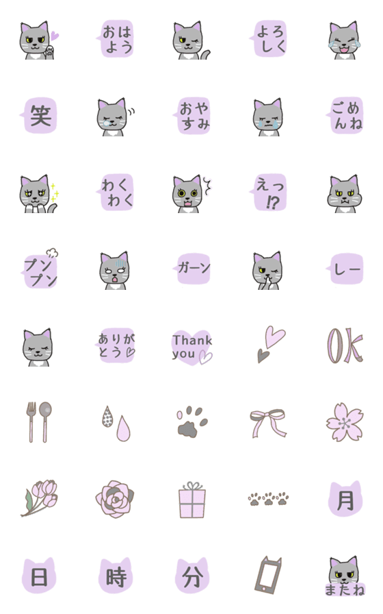 [LINE絵文字]灰×白猫の雫ちゃん絵文字の画像一覧