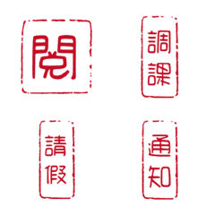 [LINE絵文字] Practical seal for class/workの画像