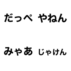 [LINE絵文字] 都道府県⭐︎方言の語尾の画像