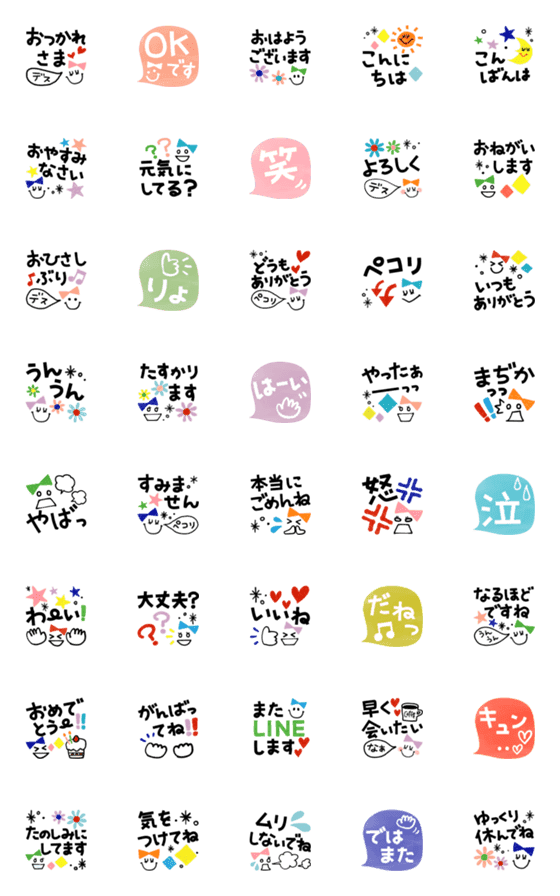 [LINE絵文字]あいさつmix絵文字♡ミニスタンプの画像一覧