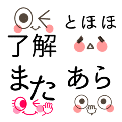 Line絵文字 デカ文字あいさつ 顔絵文字2 40種類 1円 Line絵文字 デカ文字あいさつ 顔絵文字2 40種類 1円