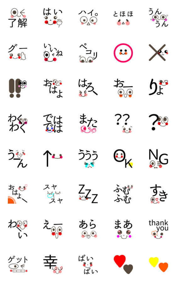 Line絵文字 デカ文字あいさつ 顔絵文字2 40種類 1円