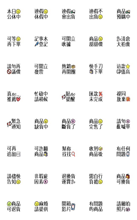 [LINE絵文字]Seller group purchase stickers 2の画像一覧
