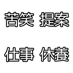 丁寧敬語えもじ2の絵文字メイン画像