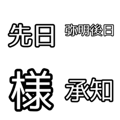 [LINE絵文字] 丁寧敬語えもじの画像