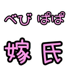 [LINE絵文字] 呼び方えもじの画像