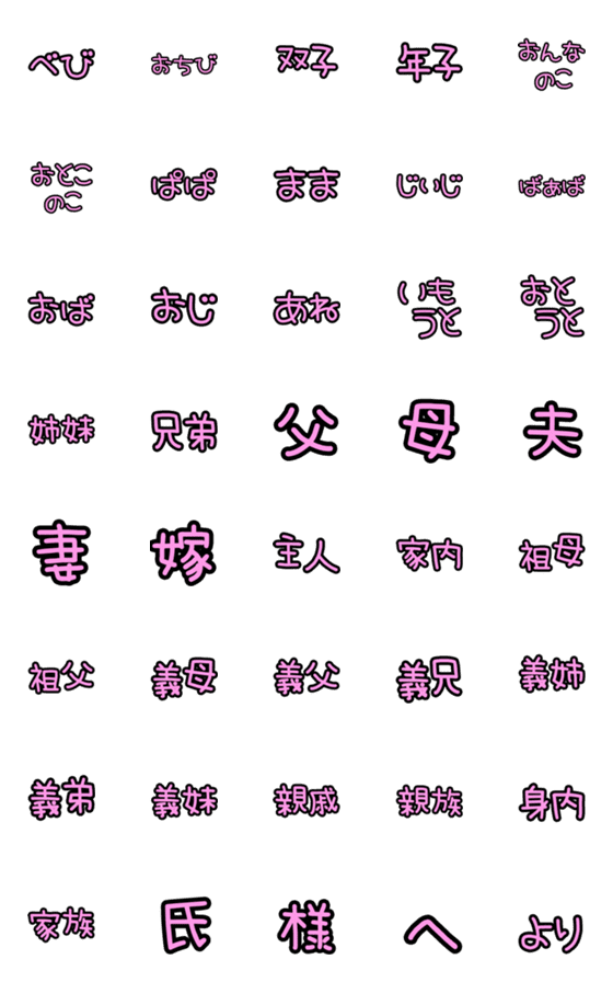 [LINE絵文字]呼び方えもじの画像一覧